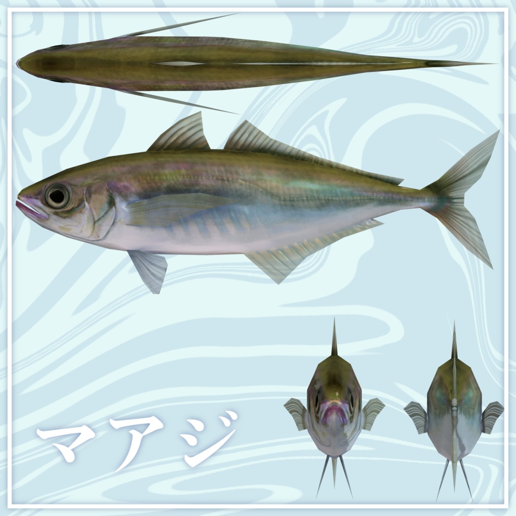 アジとバケツの3Dモデル