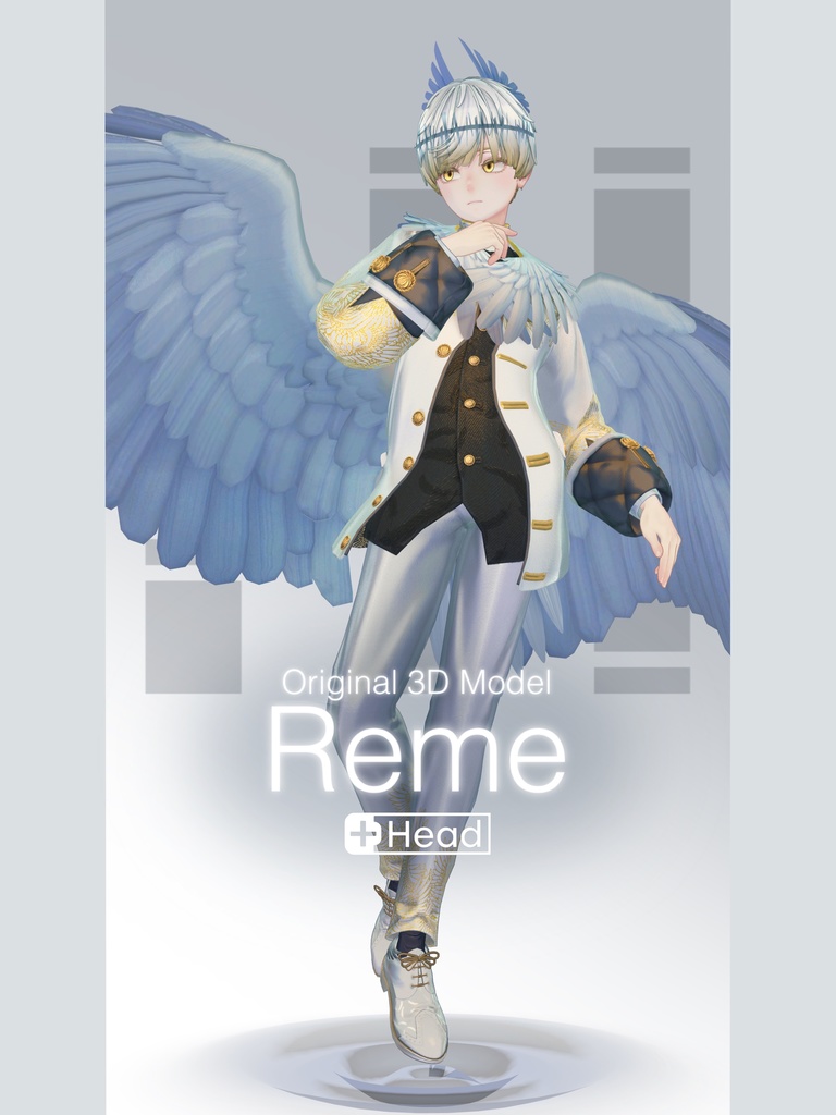 オリジナル3Dモデル「Reme(レーメ)」