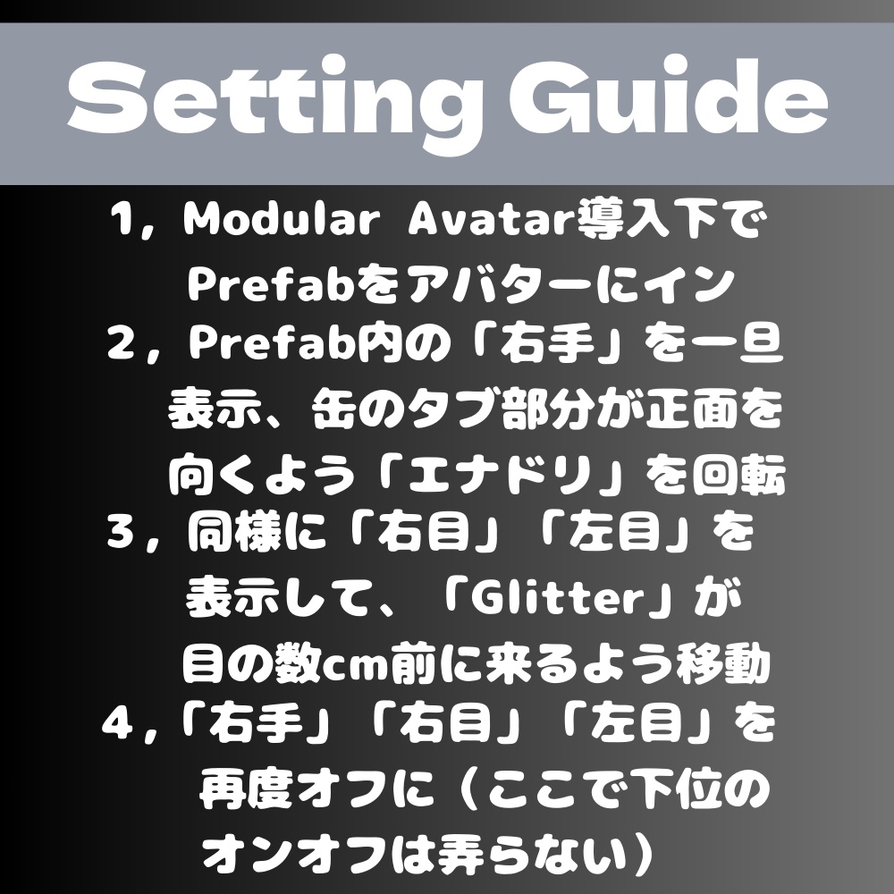 【VRCギミック】怪物風エナジードリンク