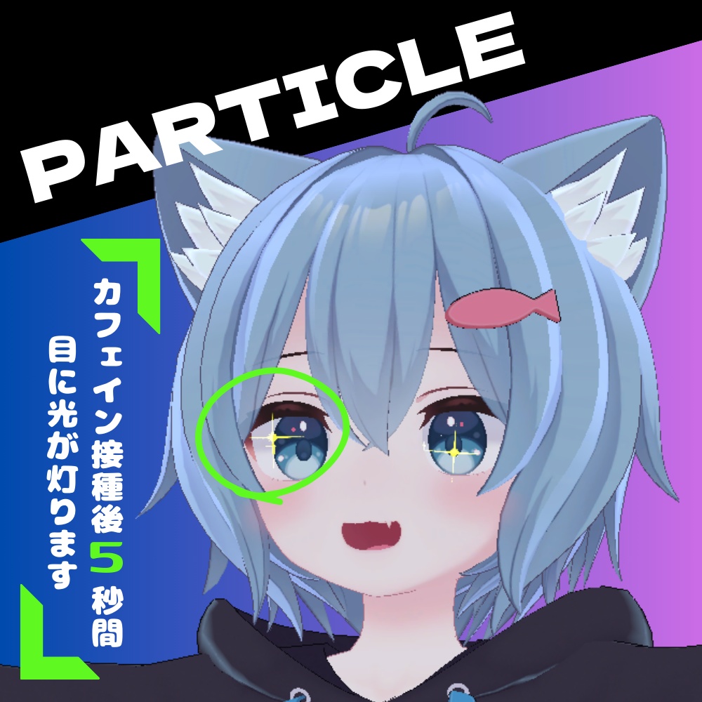 【VRCギミック】怪物風エナジードリンク