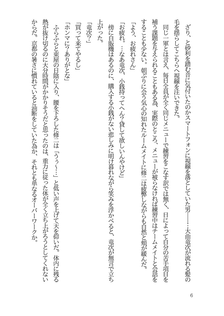 【種曲】その恋のジレンマに