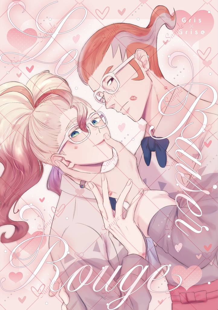 Le Baiser Rouge(グリリズ)