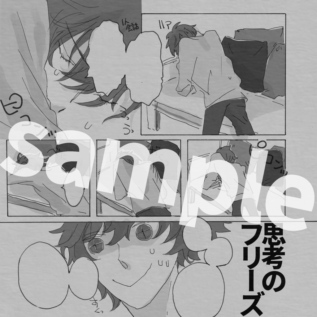 幼さと愚かさの沈殿