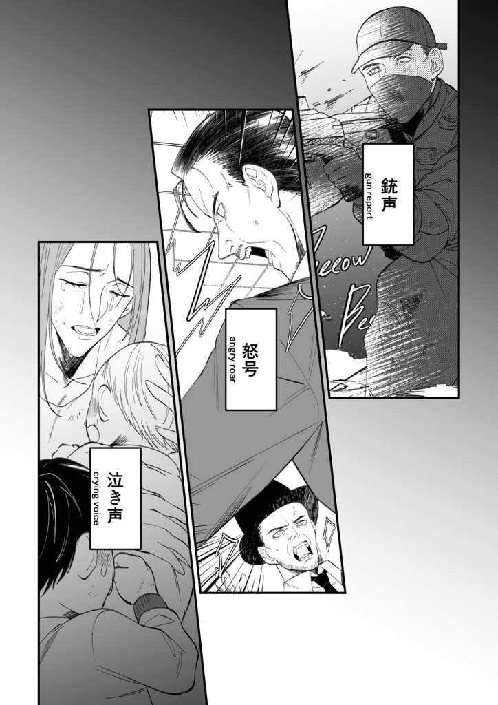 LIGHT IN THE DARKNESS