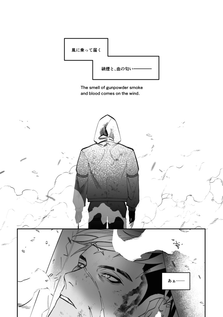 LIGHT IN THE DARKNESS