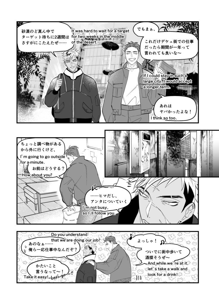 LIGHT IN THE DARKNESS