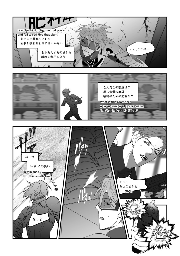 Breathe! Breathe! Breathe!