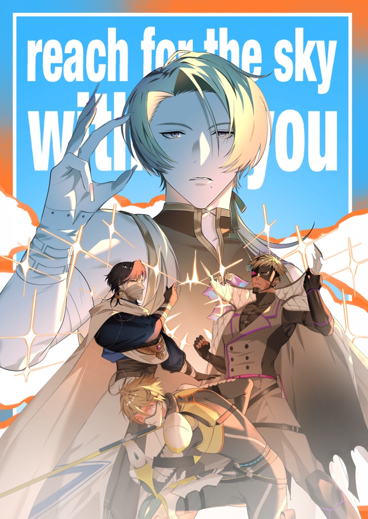 reach for the sky with you(ノベルティなし)