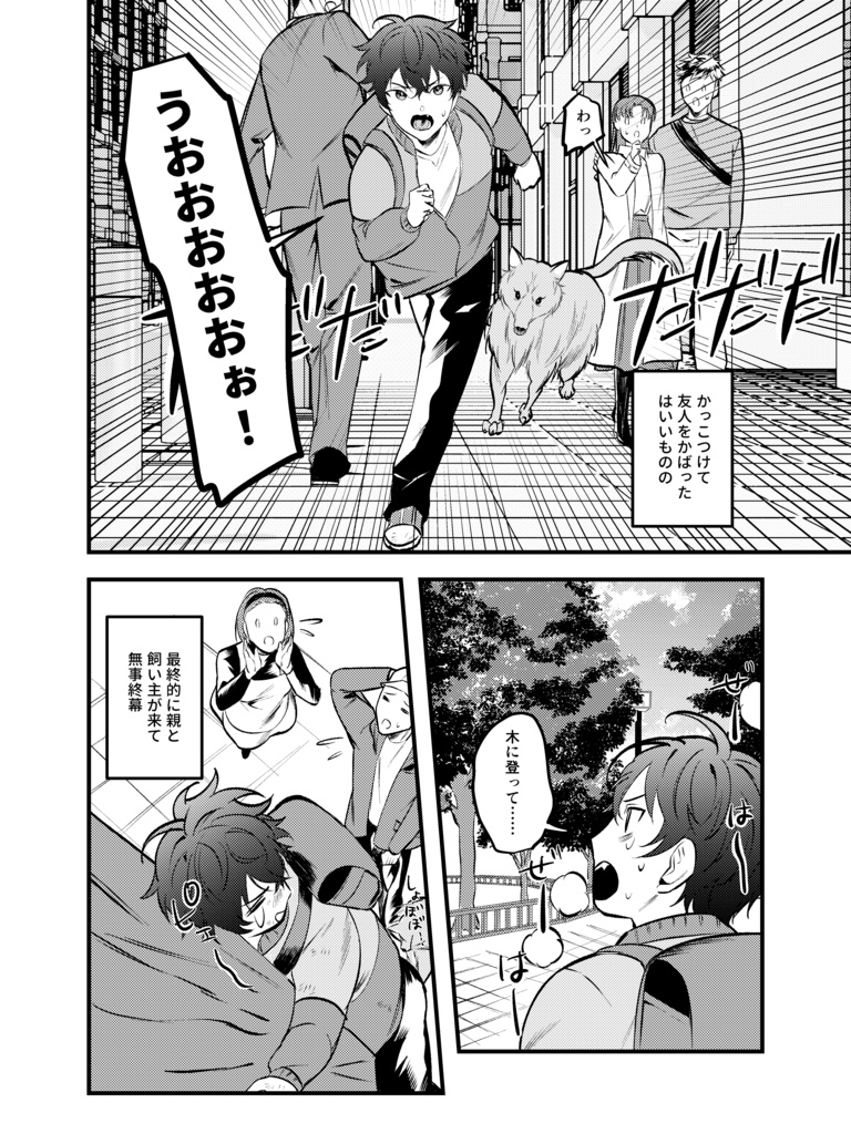 そして、日が昇る。