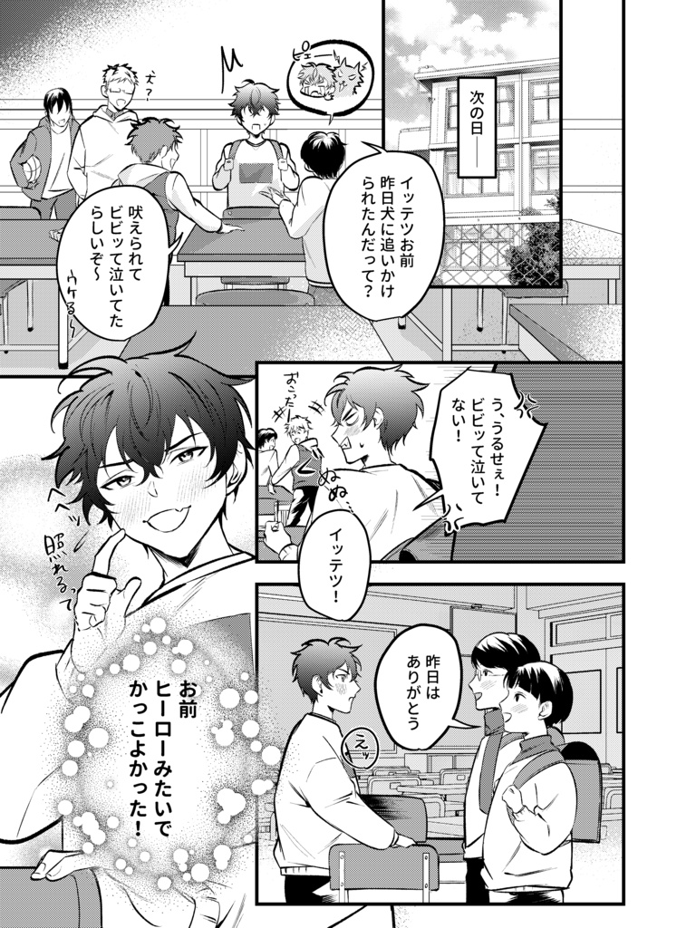 そして、日が昇る。