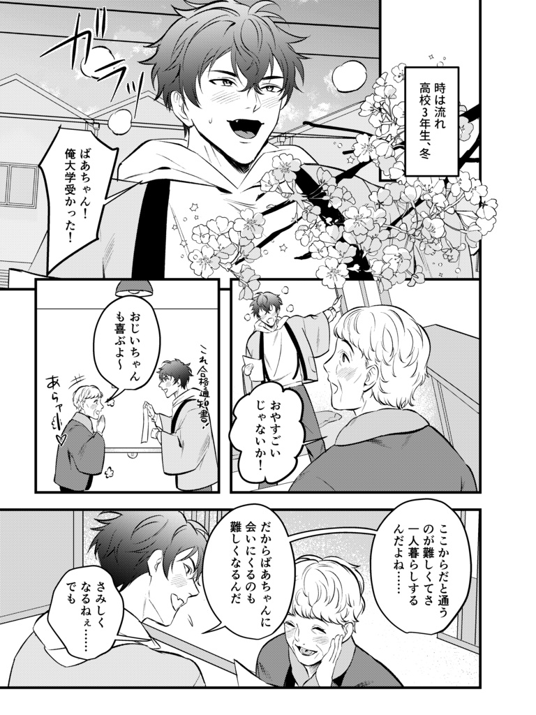 そして、日が昇る。