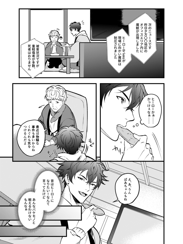 そして、日が昇る。