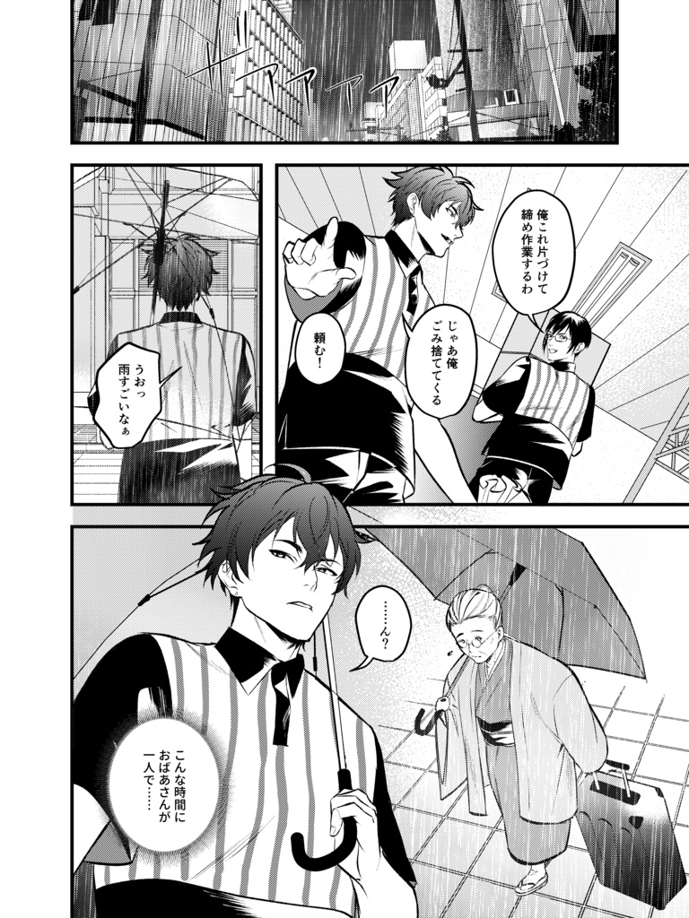 そして、日が昇る。