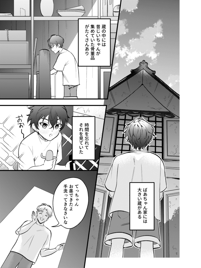 そして、日が昇る。