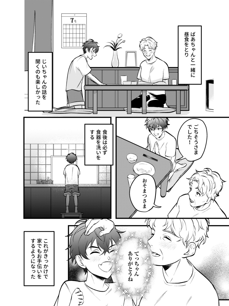 そして、日が昇る。