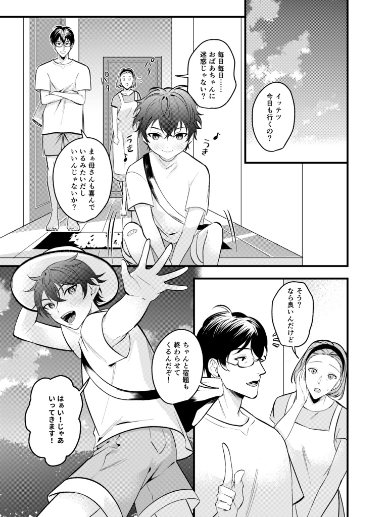 そして、日が昇る。