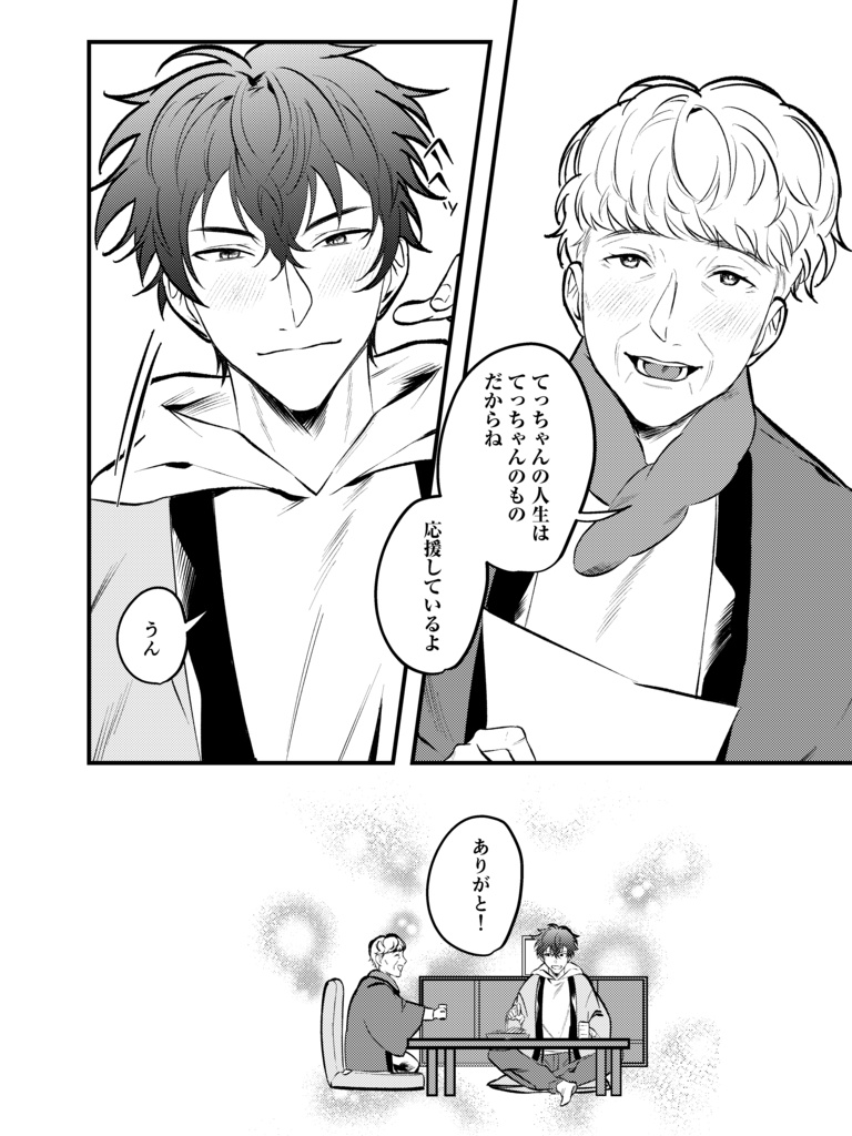 そして、日が昇る。