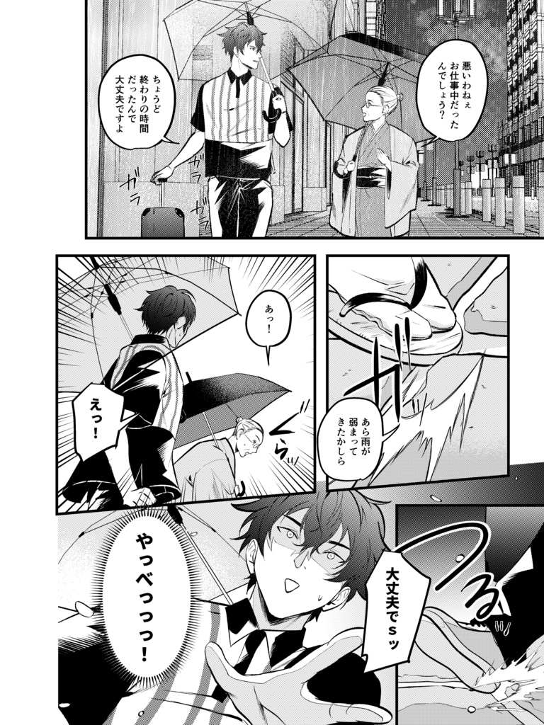 そして、日が昇る。