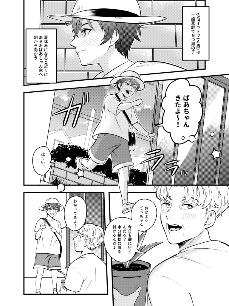 そして、日が昇る。