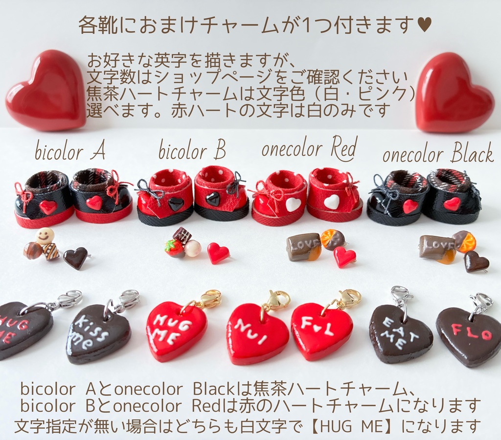🍫Valentine Collection🍫(靴・ヘアピンset)おまけチャーム付き♥️