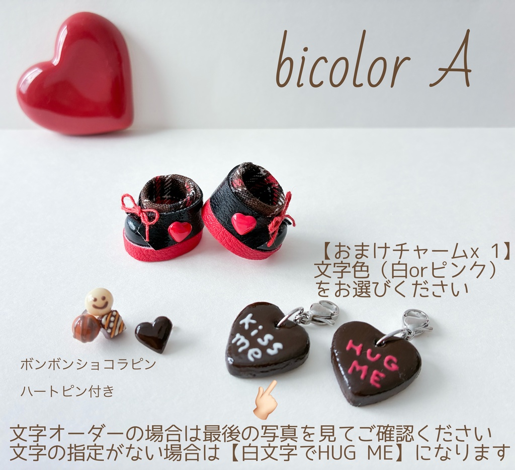 🍫Valentine Collection🍫(靴・ヘアピンset)おまけチャーム付き♥️