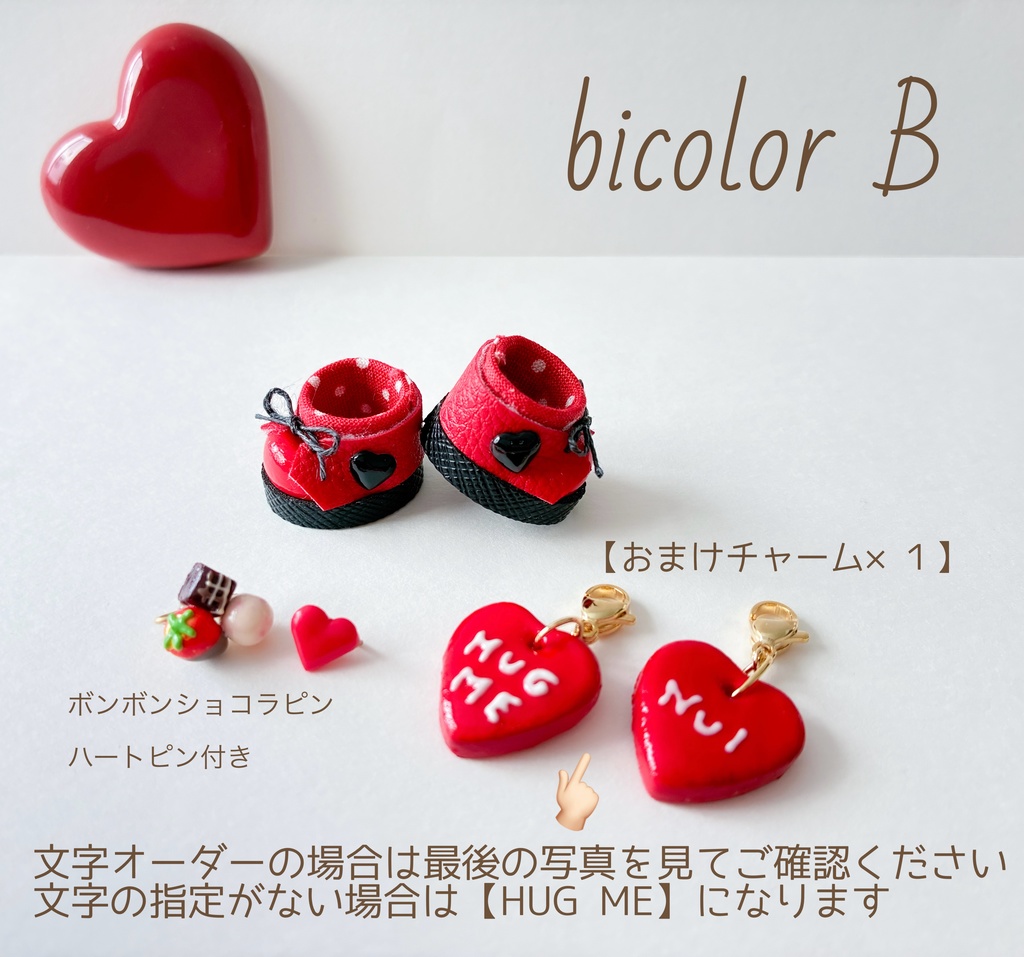 🍫Valentine Collection🍫(靴・ヘアピンset)おまけチャーム付き♥️