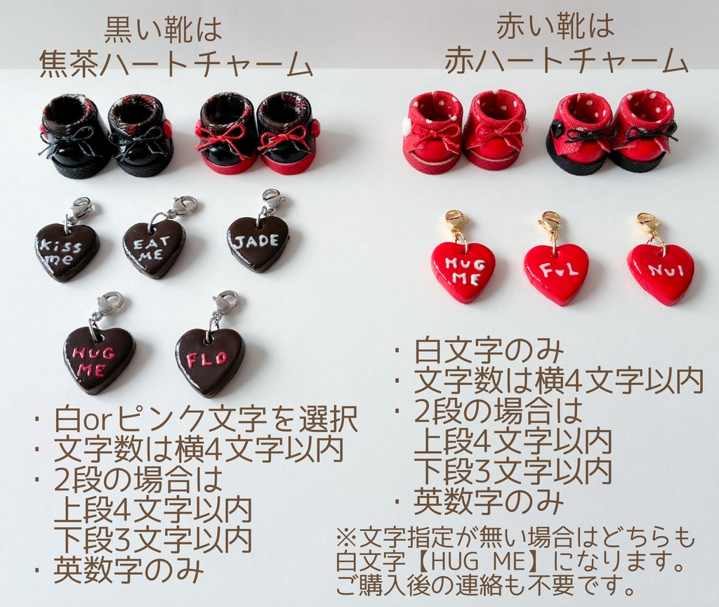 🍫Valentine Collection🍫(靴・ヘアピンset)おまけチャーム付き♥️