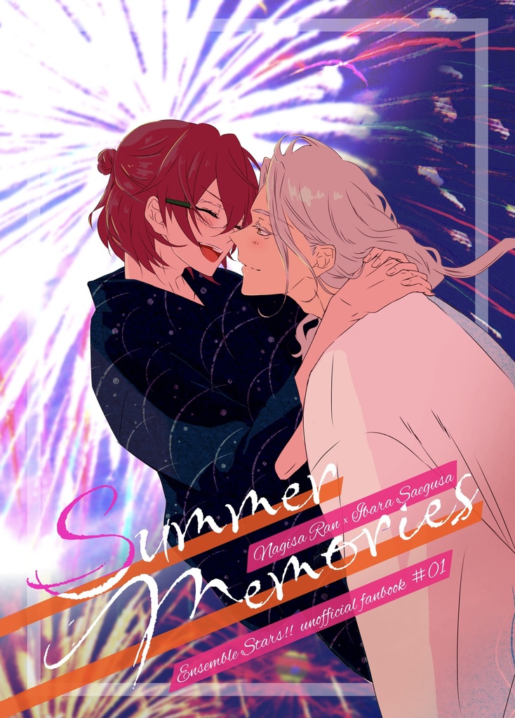 Summer Memories(前編)