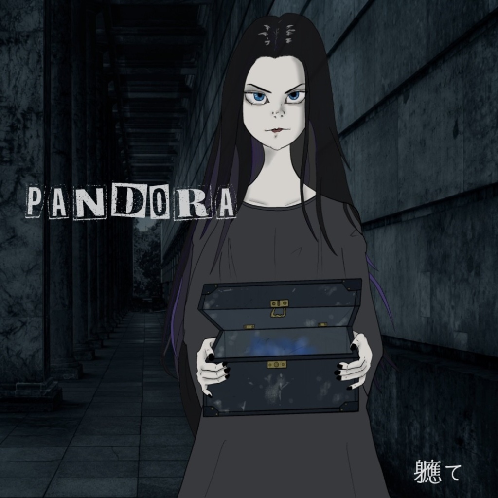 ボカロP 軈て 1st アルバム『PANDORA』