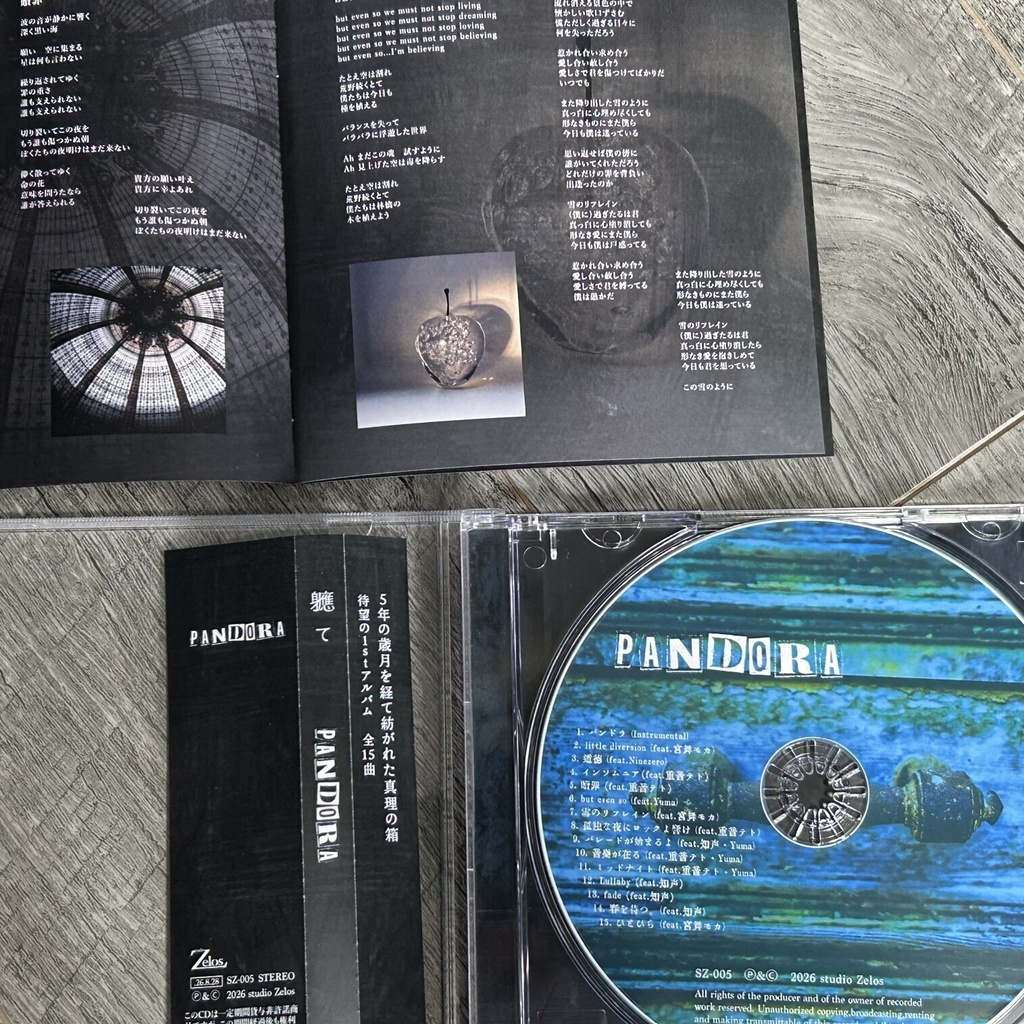 ボカロP 軈て 1st アルバム『PANDORA』