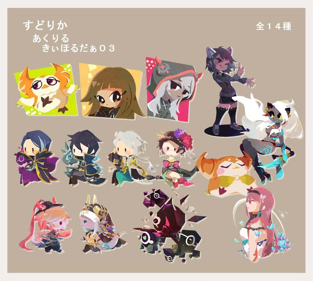 Sdoricaと…?アクリルキーホルダー03