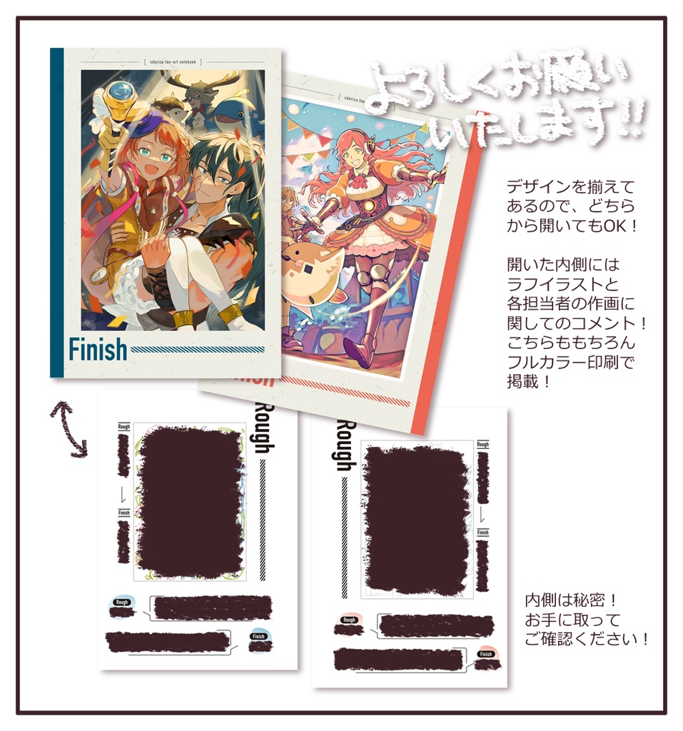 Sdorica ノート企画 ①