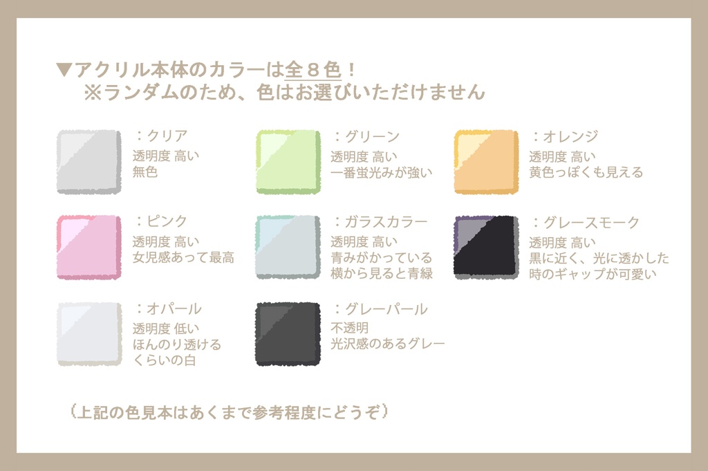 【SALE】Sdorica アクリルキーホルダー