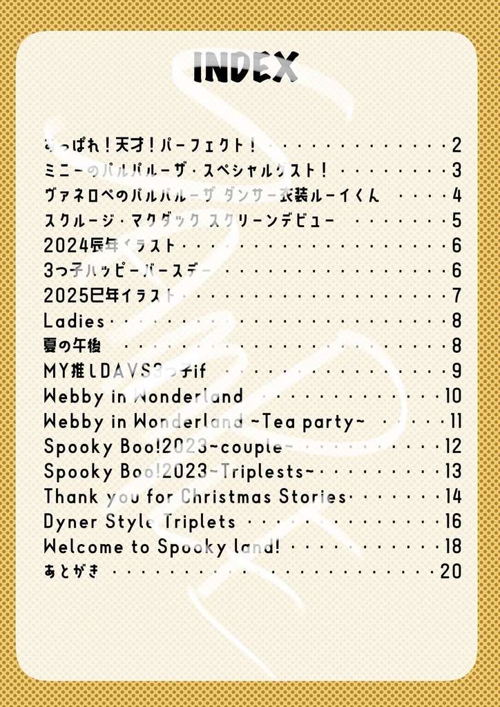 【TOONMIX21】Found the Treasures!【ダックテイルズ】