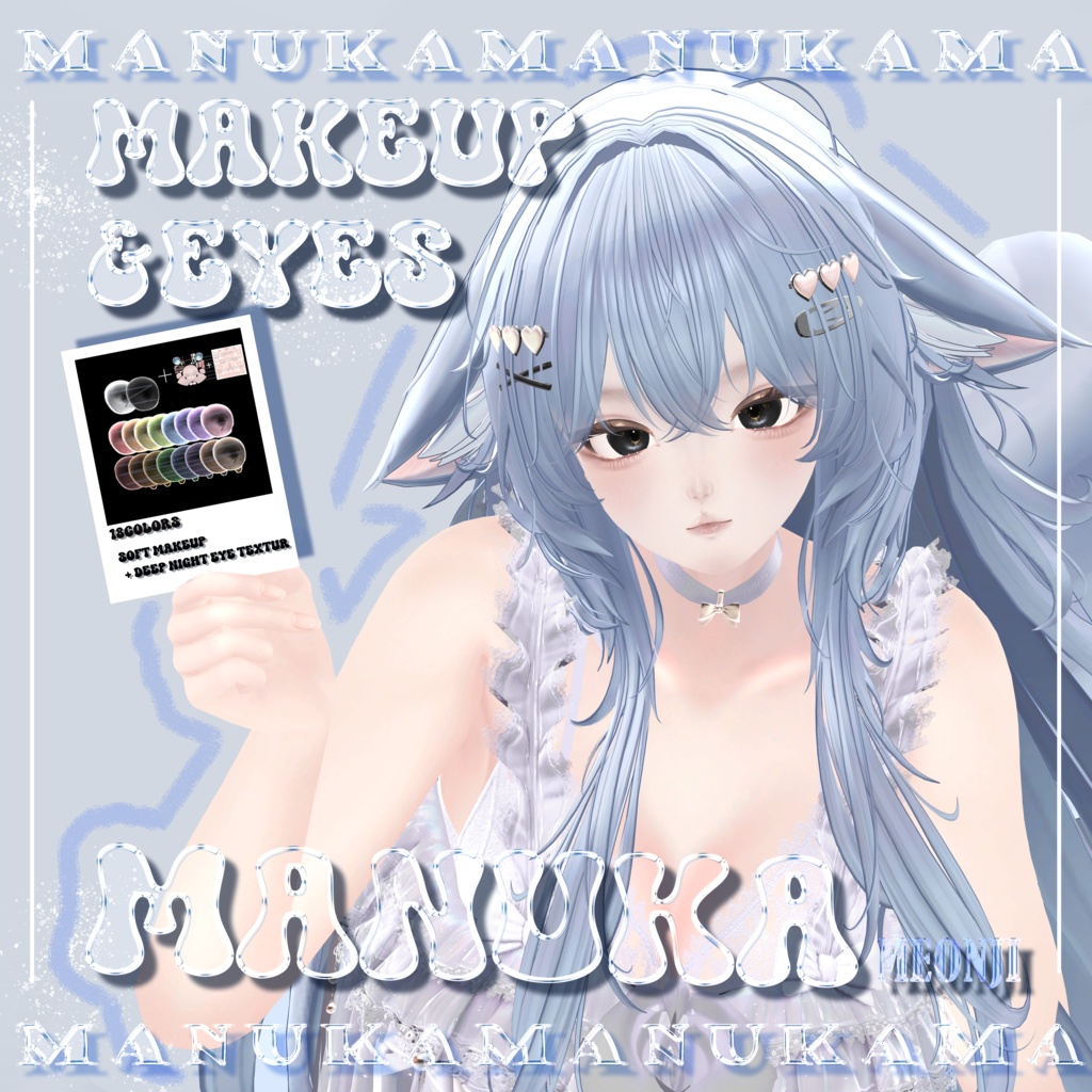 【MANUKA - マヌカ】 SOFT GLAM MAKEUP + EYE TEXTURE // メーキャップテクスチャー + アイテクスチャー