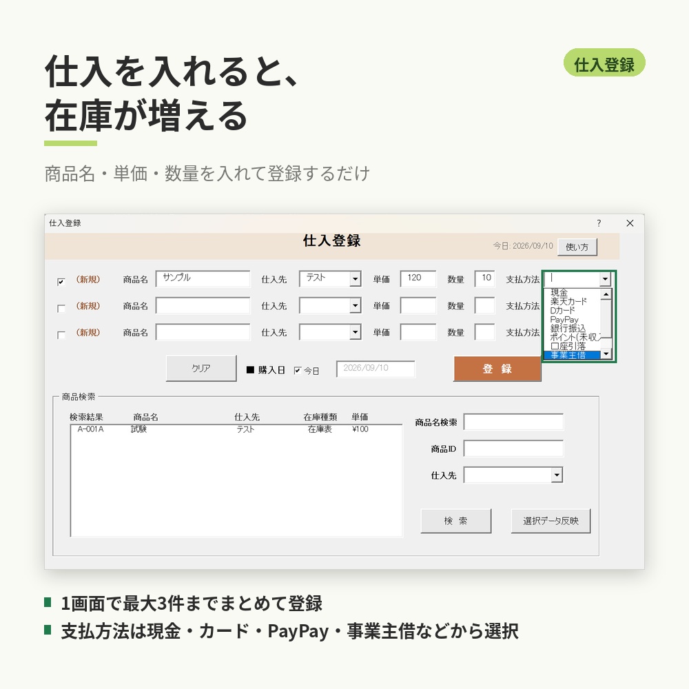 売上粗利管理帳簿 簡易版|せどり・物販の売上と粗利をExcelで一元管理(10万円控除向け)