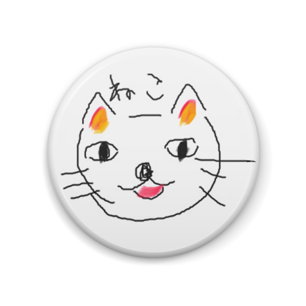 琴音らむね作『ねこ』
