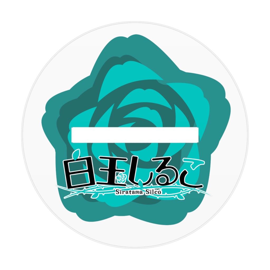 白玉しるこアクスタ①