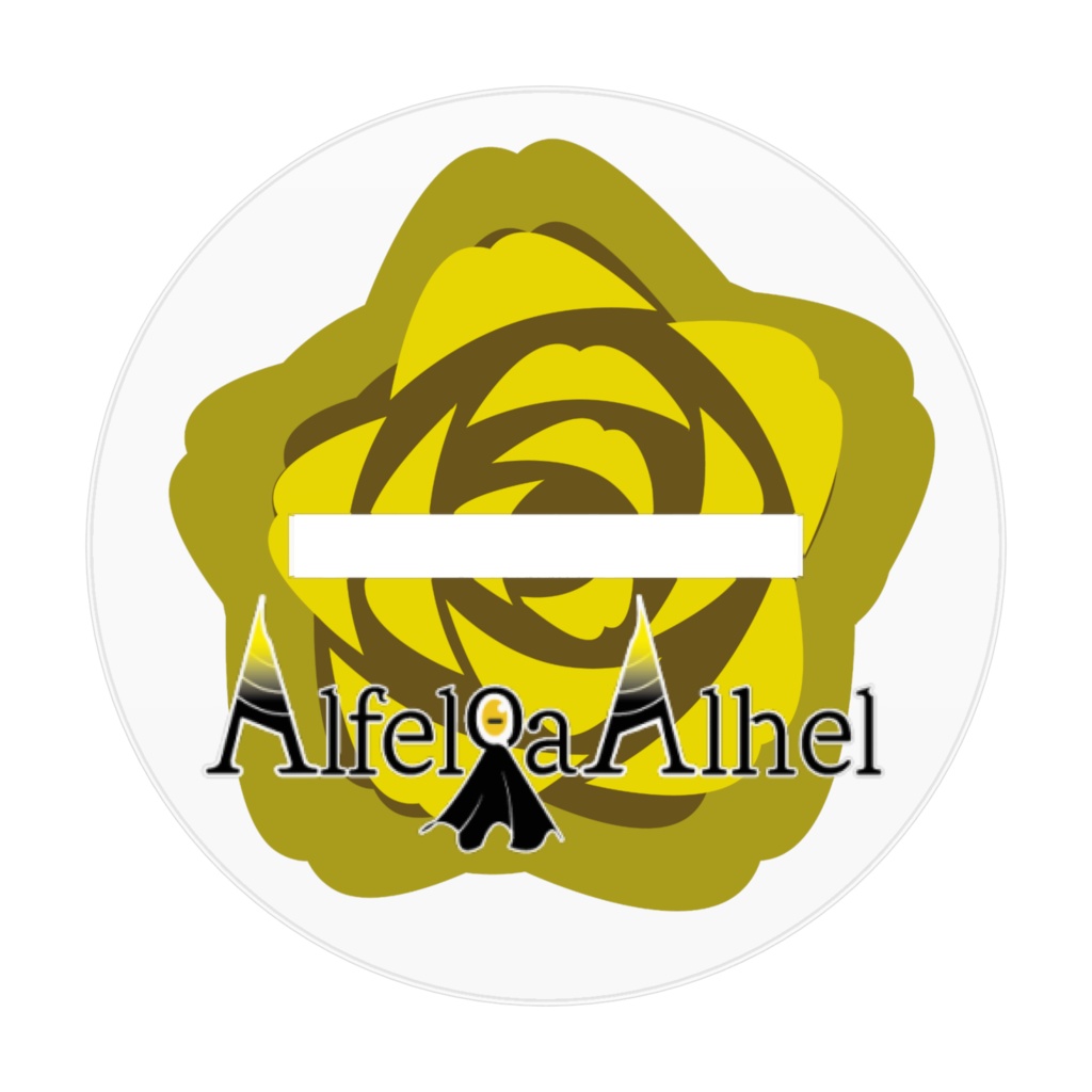 アルフェロア アクスタ②