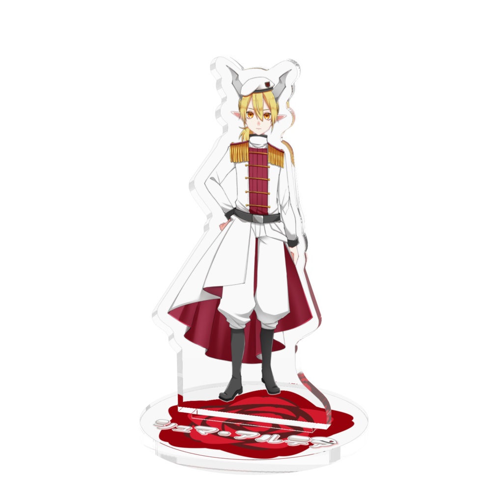 シュマ アクスタ①
