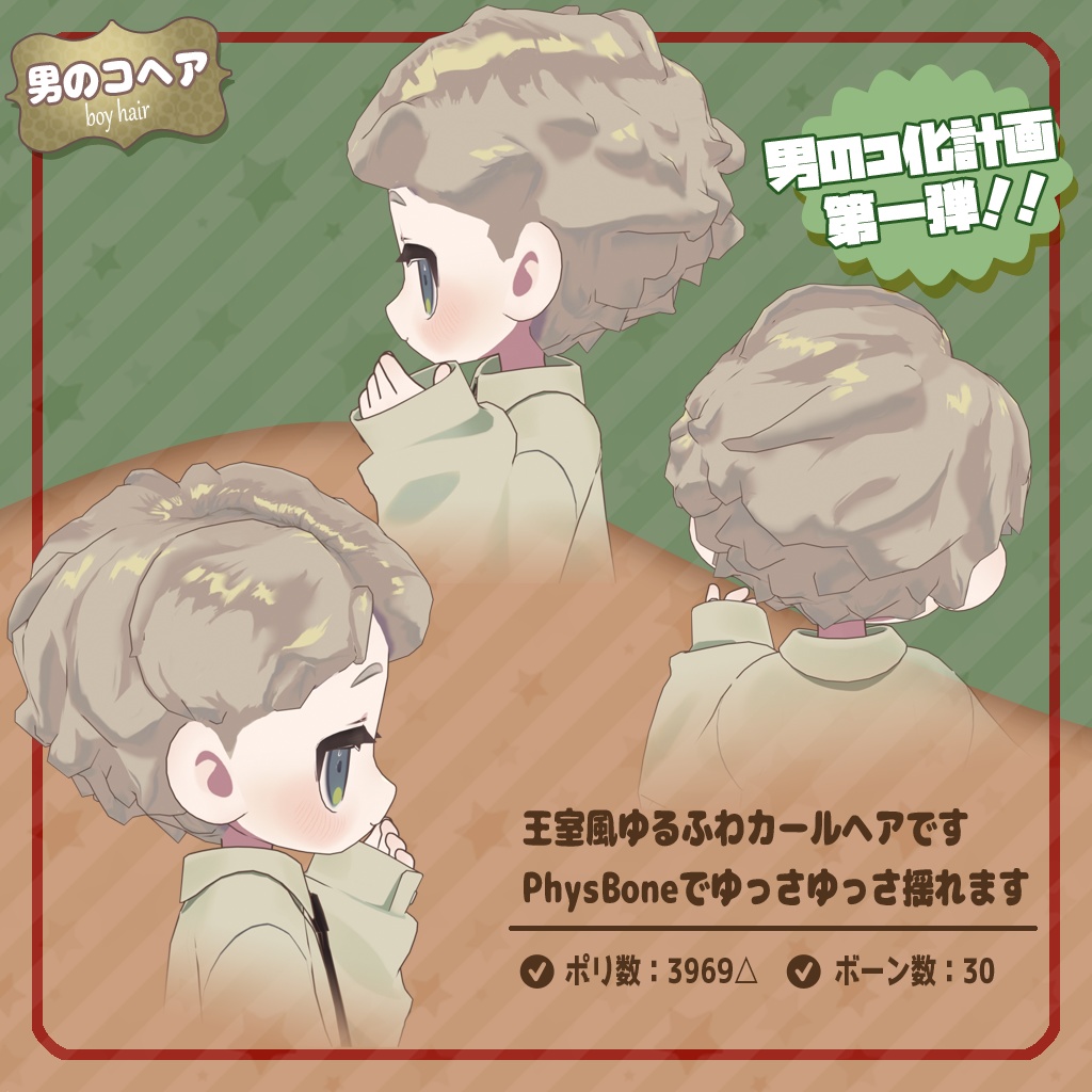 ロイヤルカールヘア【キプフェル/kipfel】