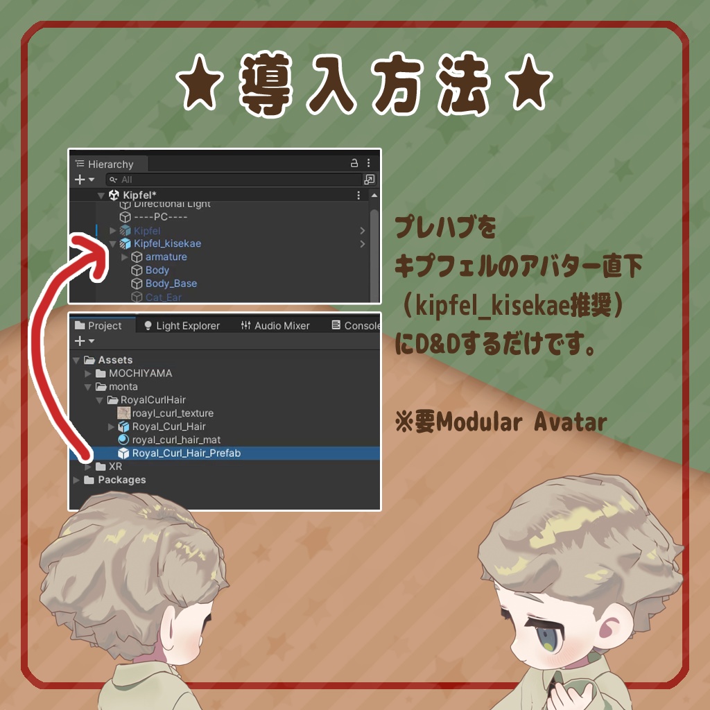ロイヤルカールヘア【キプフェル/kipfel】