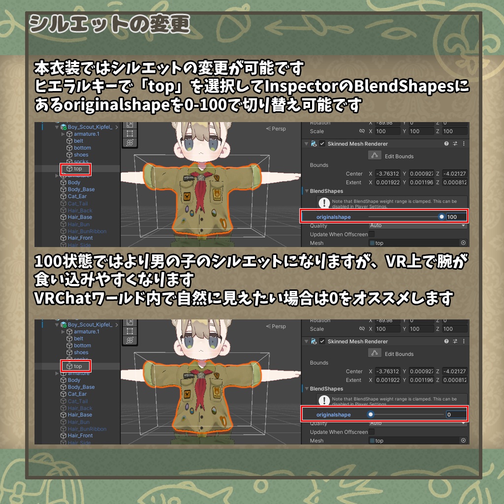 ボーイスカウト【まめふれんず】