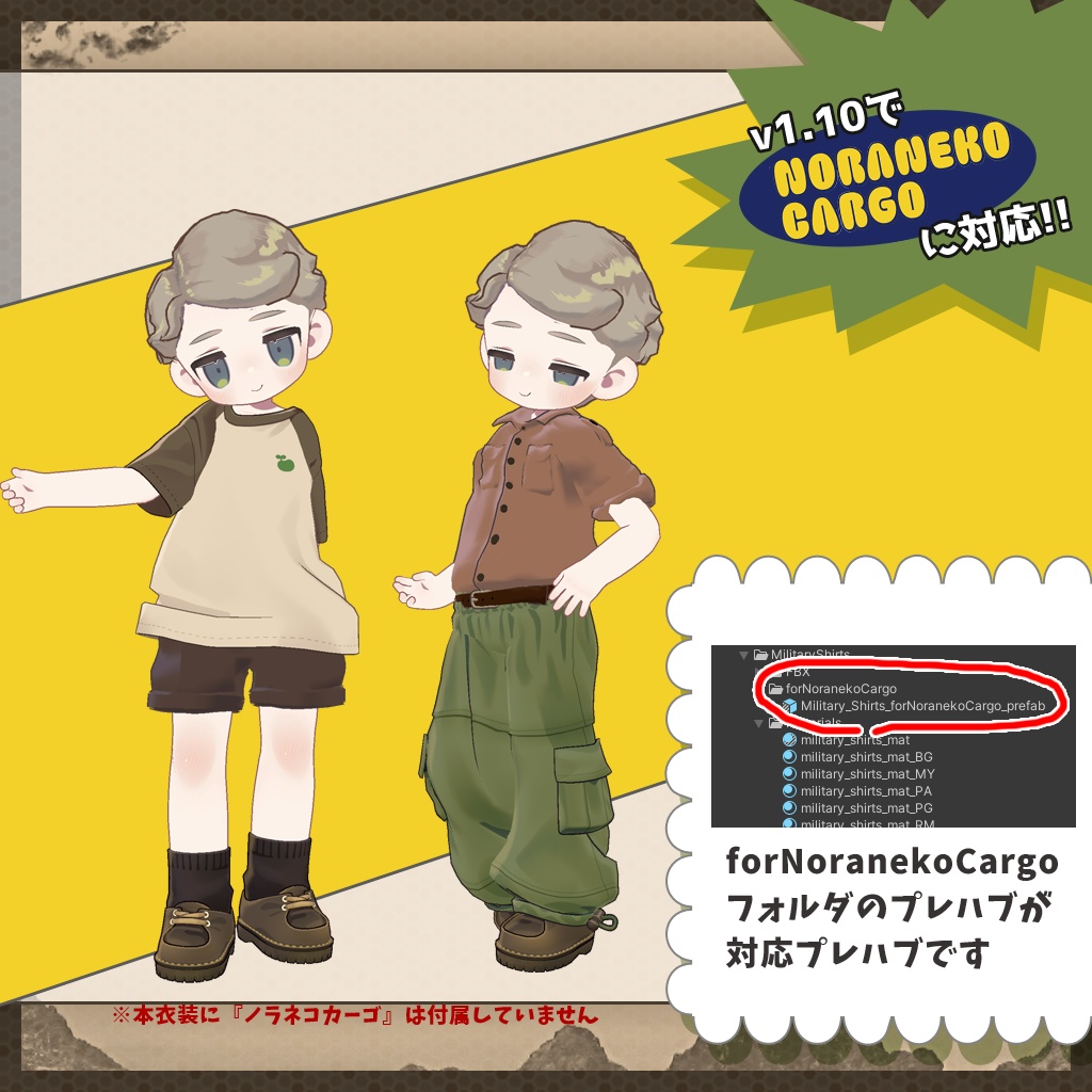 ミリタリーシャツ【まめふれんず】