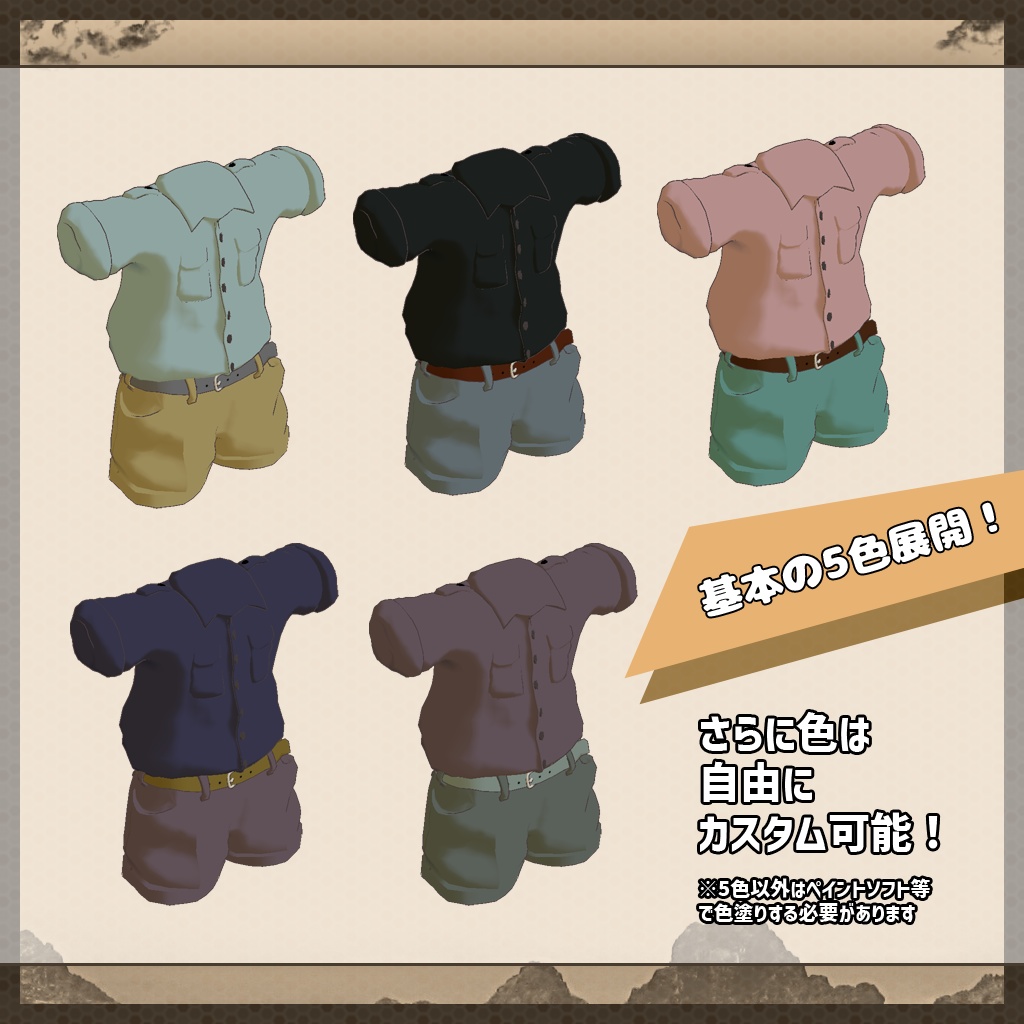 ミリタリーシャツ【まめふれんず】