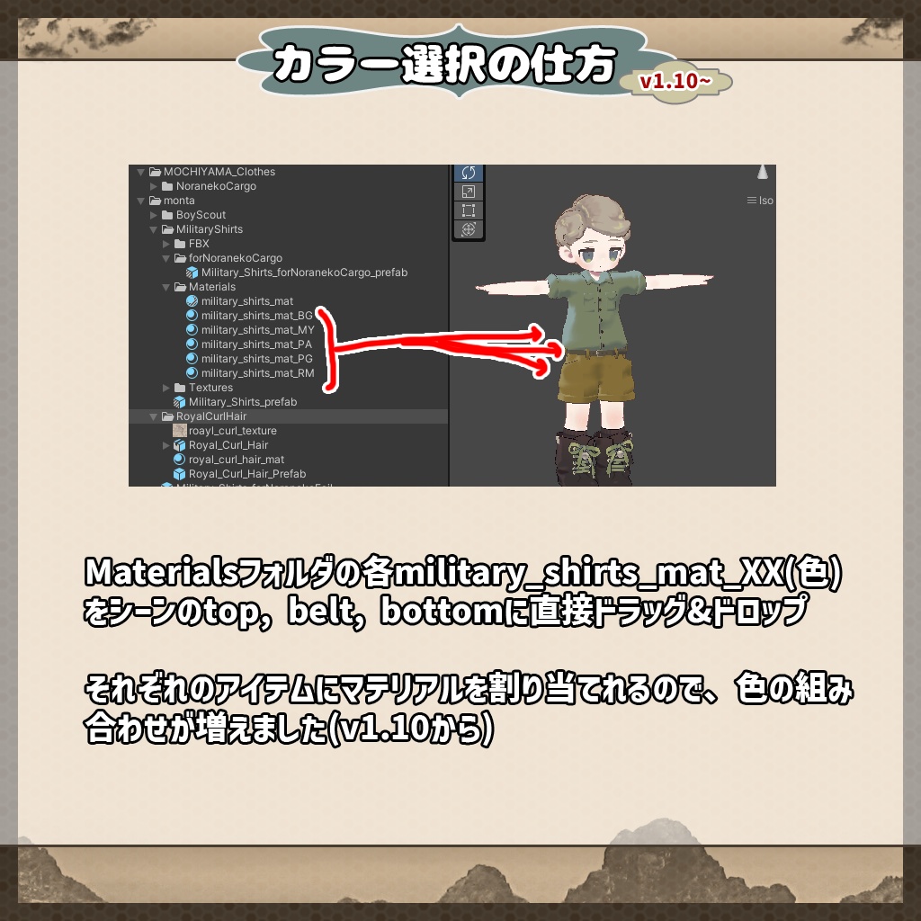 ミリタリーシャツ【まめふれんず】