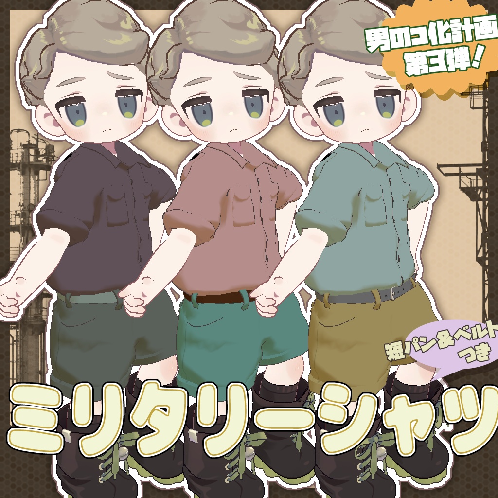 【期間限定無料~5/11まで】ミリタリーシャツ【キプフェル/kipfel】