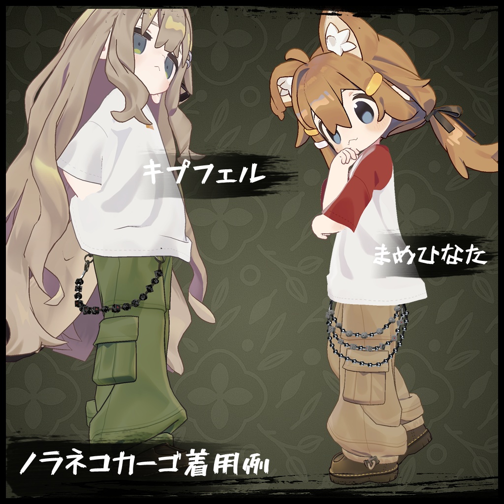 【4アバター対応】🐱ネコタマウォレットチェーン/Nekotama Wallet Chain🐱【VRChat】