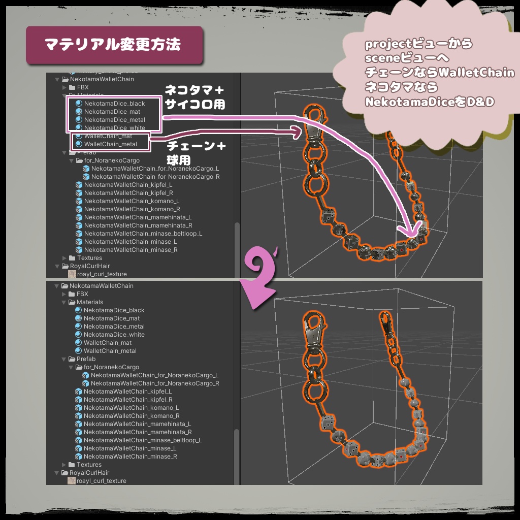 【4アバター対応】🐱ネコタマウォレットチェーン/Nekotama Wallet Chain🐱【VRChat】