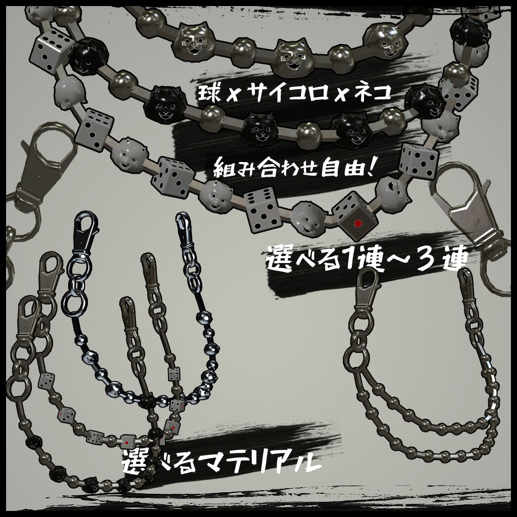 【4アバター対応】🐱ネコタマウォレットチェーン/Nekotama Wallet Chain🐱【VRChat】